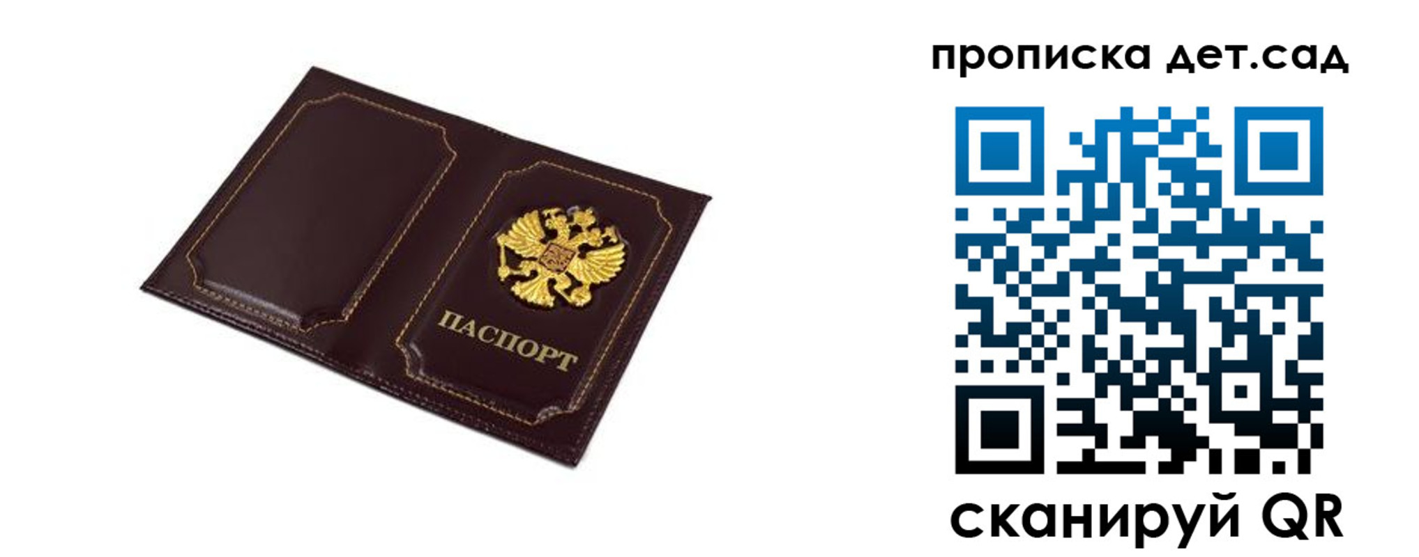 временная регистрация для всех в Стародубе