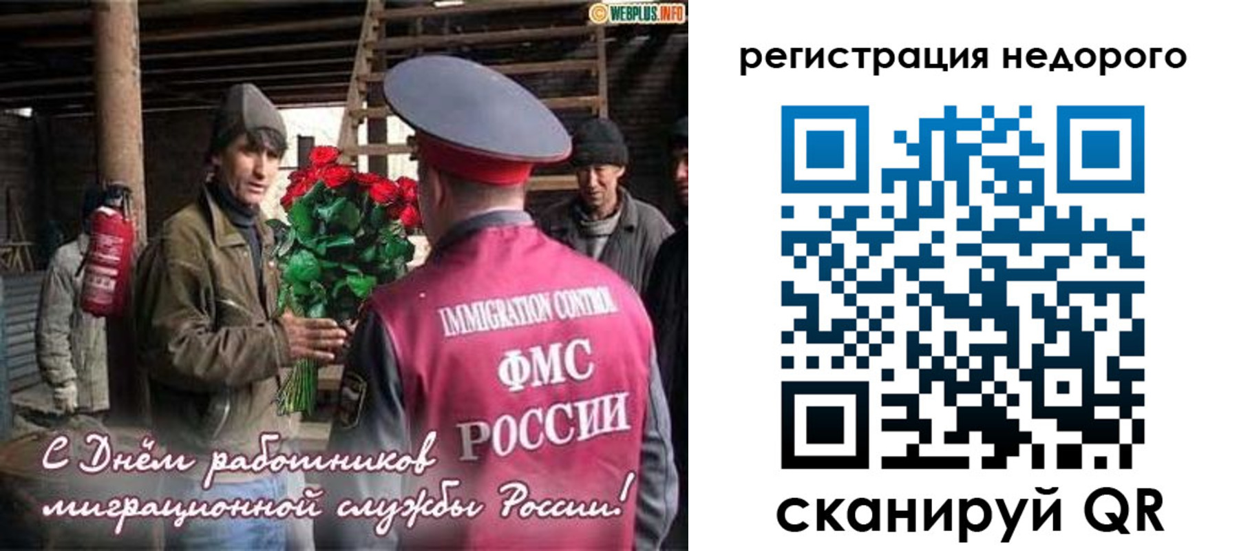 временная регистрация гарантия в Стародубе