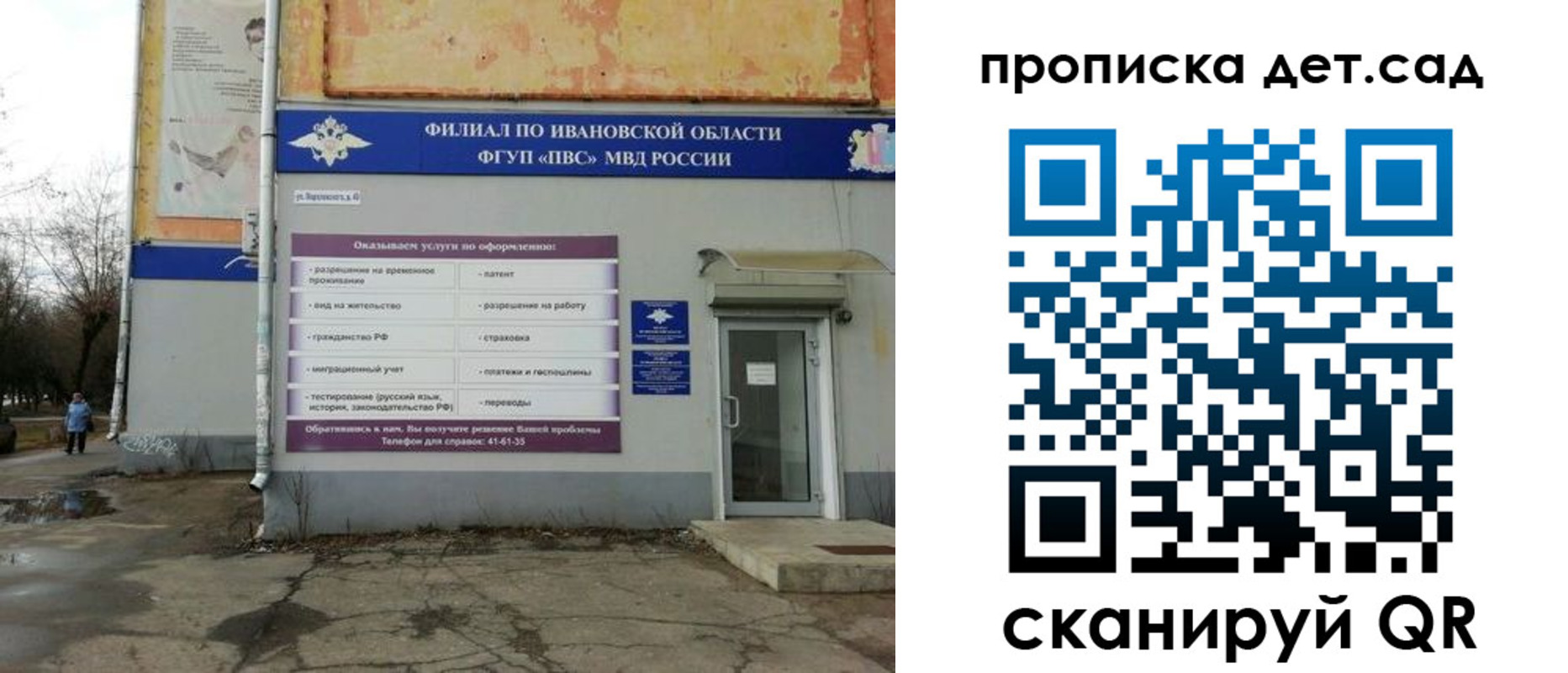 прописка для военкомата в Стародубе