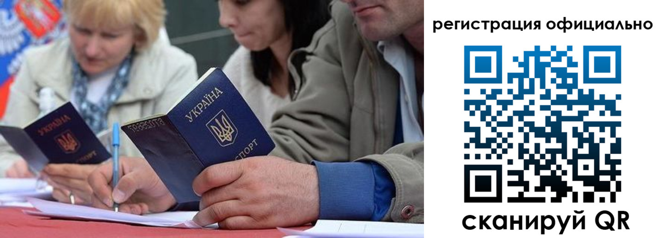 временная регистрация гарантия в Стародубе