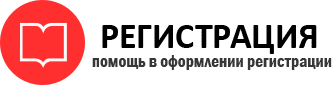 прописка в Стародубе id86067